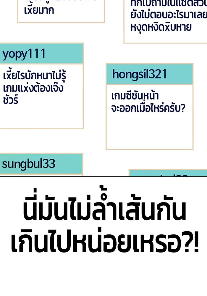 +99 ท่อนไม้พร้อมบวก ตอนที่ 14 รูปที่ 64