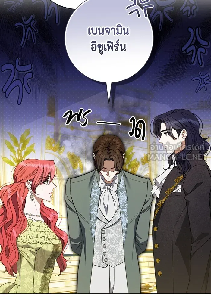 ขอวิธีส่งสามีลงนรก ตอนที่ 35 รูปที่ 117