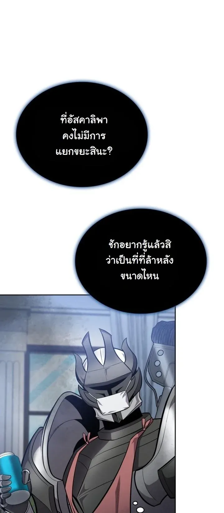 Kidnapped Dragons ด_ลล_บฉบ_บล_กพาต_วม_งกร ตอนที่ ตอนที่ 14 รูปที่ 46