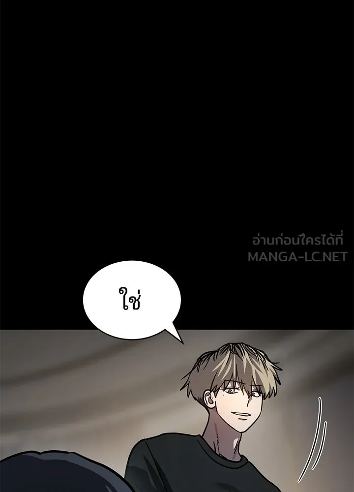 กฎเหล็กบ้านสายลับ ตอนที่ 15 รูปที่ 153