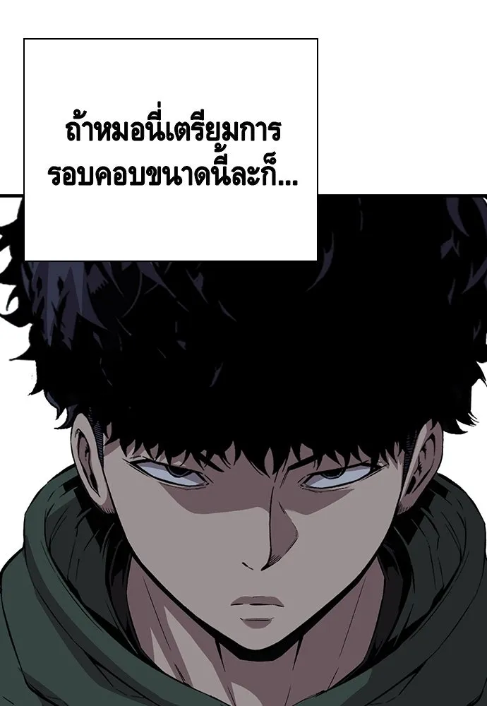 King Game ตอนที่ 35 ไปช่วยหัวหน้ากองกัน!! รูปที่ 73