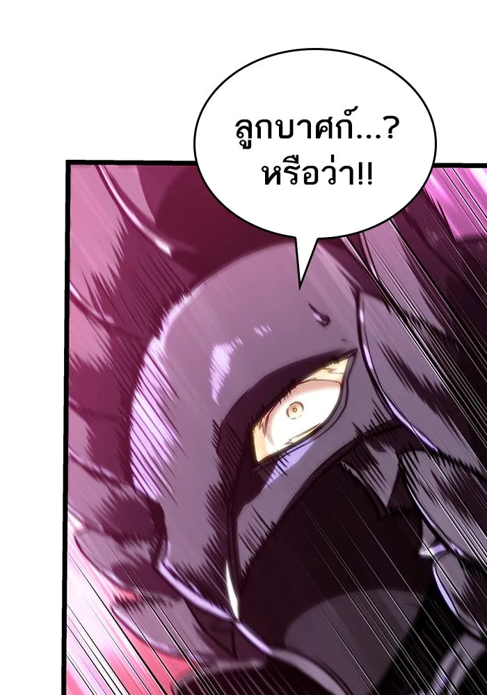 หลังวันสิ้นโลก ตอนที่ 112 รูปที่ 133