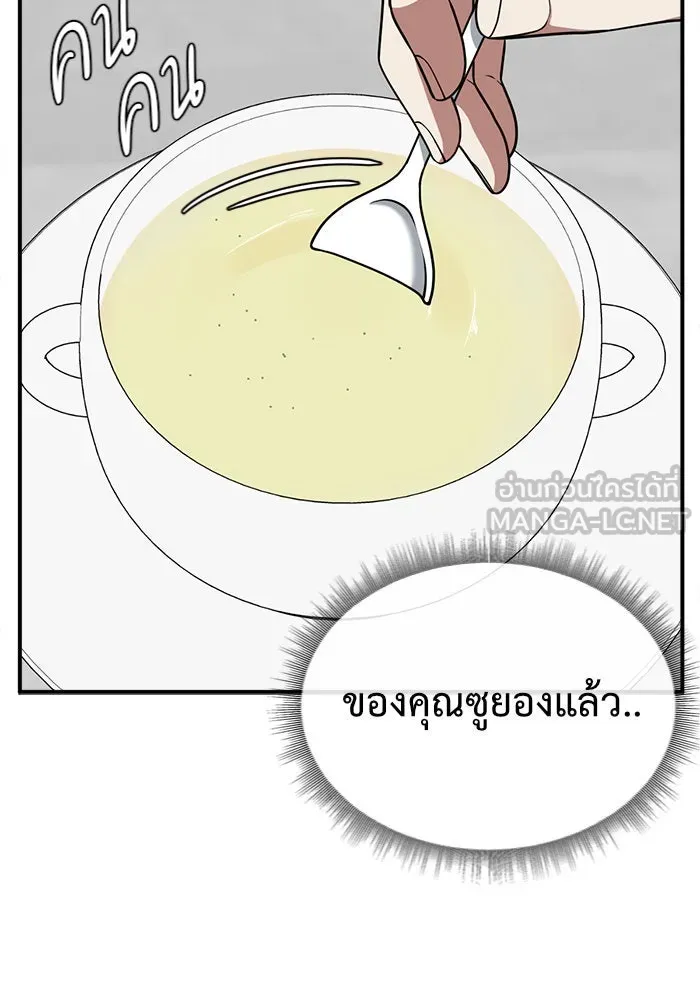 ช่วยเปลี่ยนฉันที ตอนที่ 124. ฮันซองจิน 2 รูปที่ 90