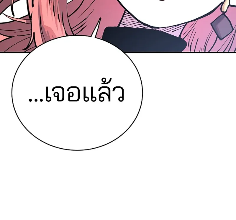 Player ตอนที่ 16 รูปที่ 86