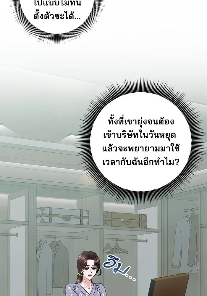 สามีที่ไม่ได้ขอ ตอนที่ 15 รูปที่ 38