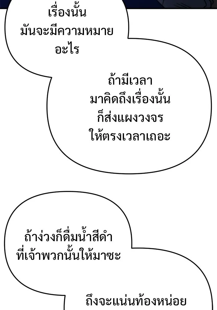 โกดังลับหลังโลกแตก ตอนที่ 69 รูปที่ 58
