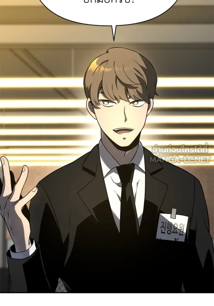 อดีตบอสหอคอย ตอนที่ 6 รูปที่ 75