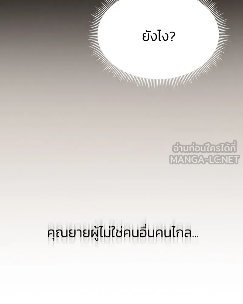 เซเรน่า ตอนที่ 3 รูปที่ 69