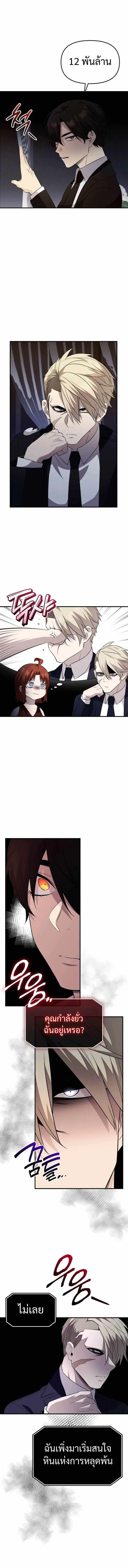 I Obtained a Mythic Item พล_กชะตาคว_าไอเทมระด_บเทพ ตอนที่ ตอนที่ 129 รูปที่ 15