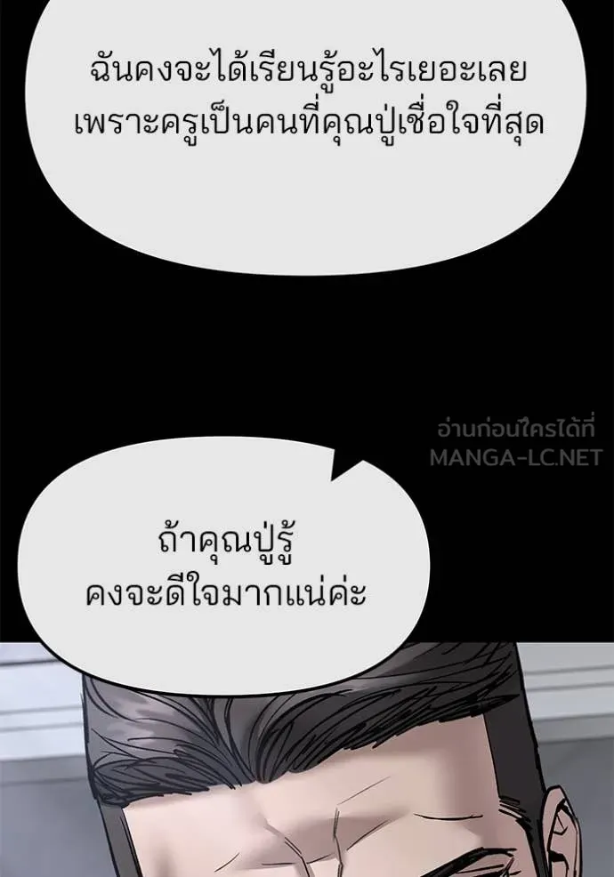 เลวฟาดเลว ตอนที่ 161 รูปที่ 96