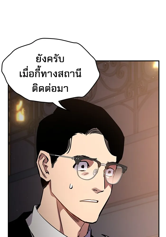 มหาสงครามคนแกร่ง ตอนที่ 4 นายเป็นใคร รูปที่ 58