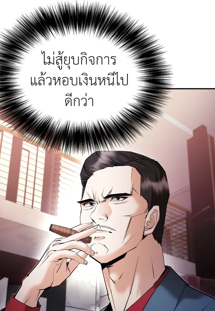 สุภาพบุรุษสูทดำ ตอนที่ 13 รูปที่ 46