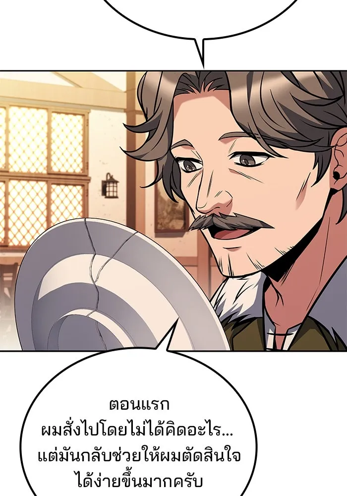 ครัวจอมเวท ตอนที่ 69 รูปที่ 65