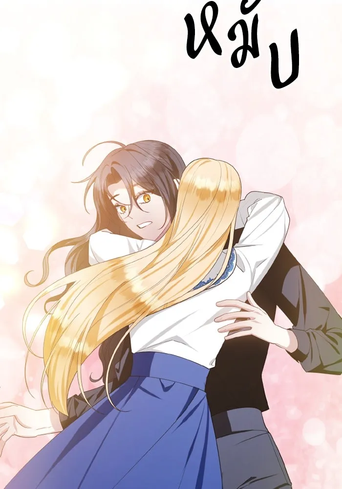 อยู่ดี ๆ ก็มีนางเอกนิยายเป็นเพื่อนบ้าน ตอนที่ 74 รูปที่ 73