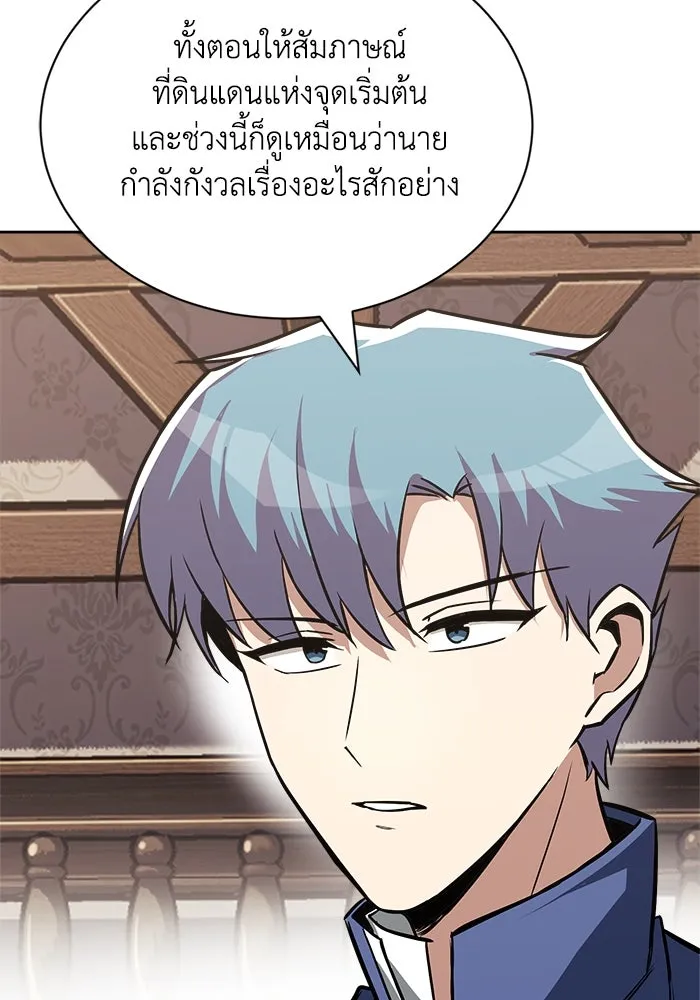 ชีวิตพลิกผันของลอร์ดผู้เกียจคร้าน ตอนที่ 65 ความรู้สึกที่สวนทางกัน รูปที่ 14