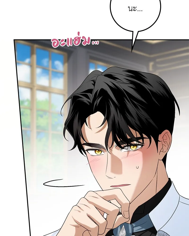 ดัชเชสเชลย ตอนที่ 32 รูปที่ 109