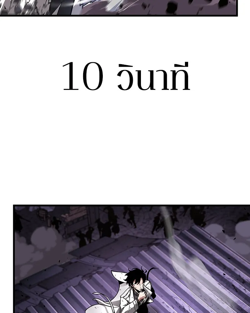 Omniscient Reader อ่านชะตาวันสิ้นโลก ตอนที่ 41 นักปฏิวัติตัวจริง (7) รูปที่ 116