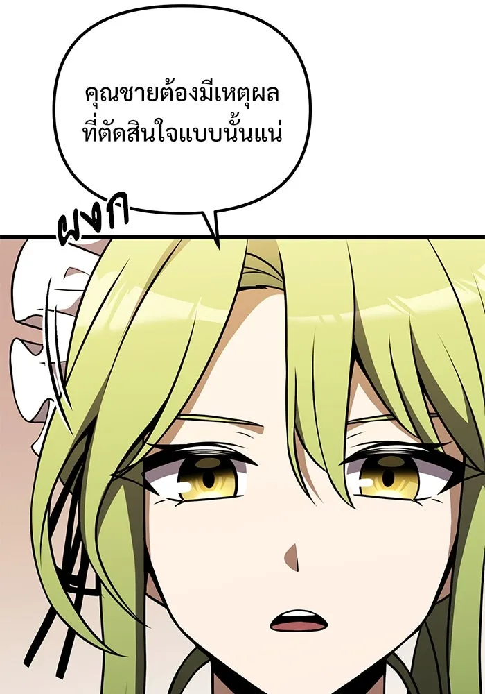 อัศวินดำล่าท้าเวลา ตอนที่ 20 รูปที่ 52