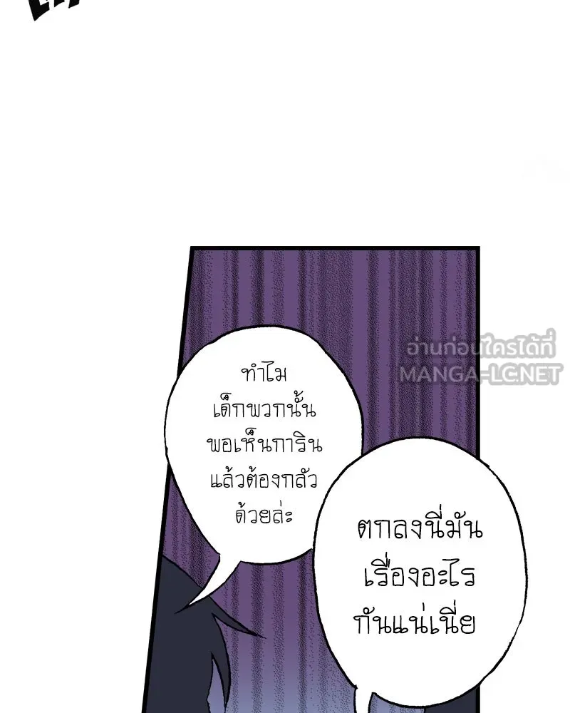 การิน BlaCX ปริศนาอาถรรพ์สีดำ ตอนที่ 32 ปราสาทผีสิงของการิน (จบ) รูปที่ 132