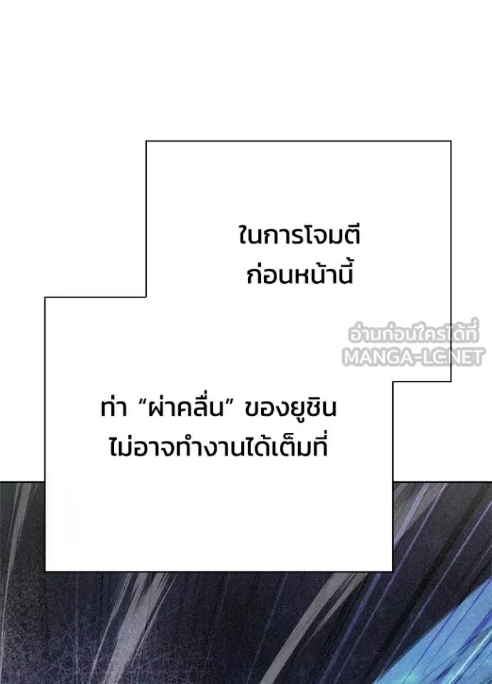 คืนแห่งโทแกบี ตอนที่ 100 รูปที่ 92