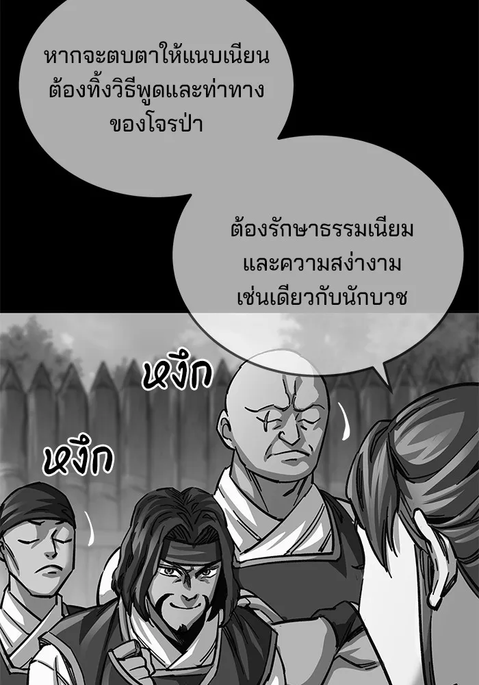 คุณปู่จอมยุทธกับหลานสาวสุดแกร่ง ตอนที่ 19 รูปที่ 131