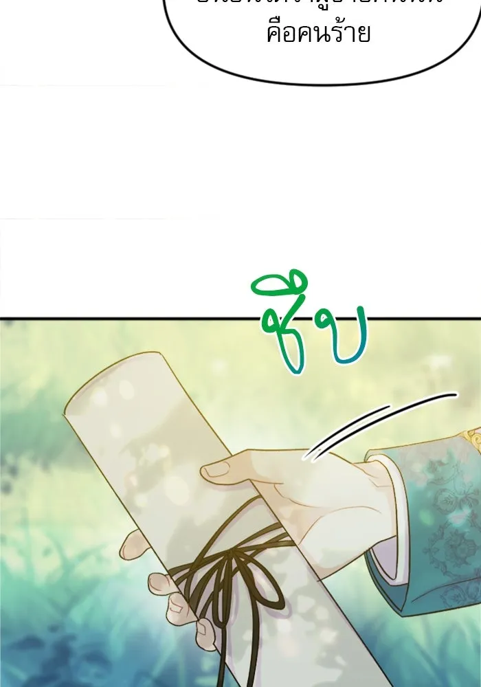ไม่รักให้ตาย ตอนที่ 2 รูปที่ 64