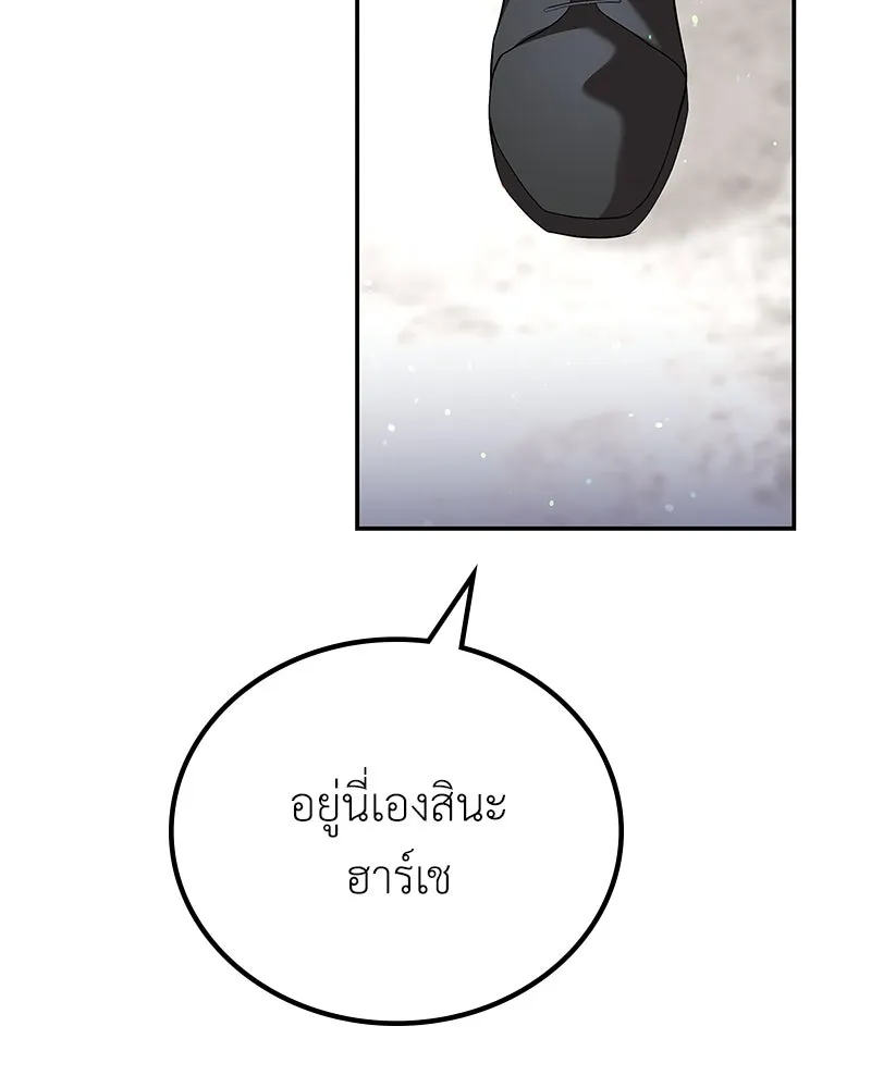 ลูกคนนี้ขอเปลี่ยนตอนจบ ตอนที่ 15 รูปที่ 26