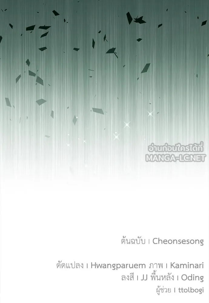 บุปผาลบคมดาบ ตอนที่ 22 รูปที่ 87