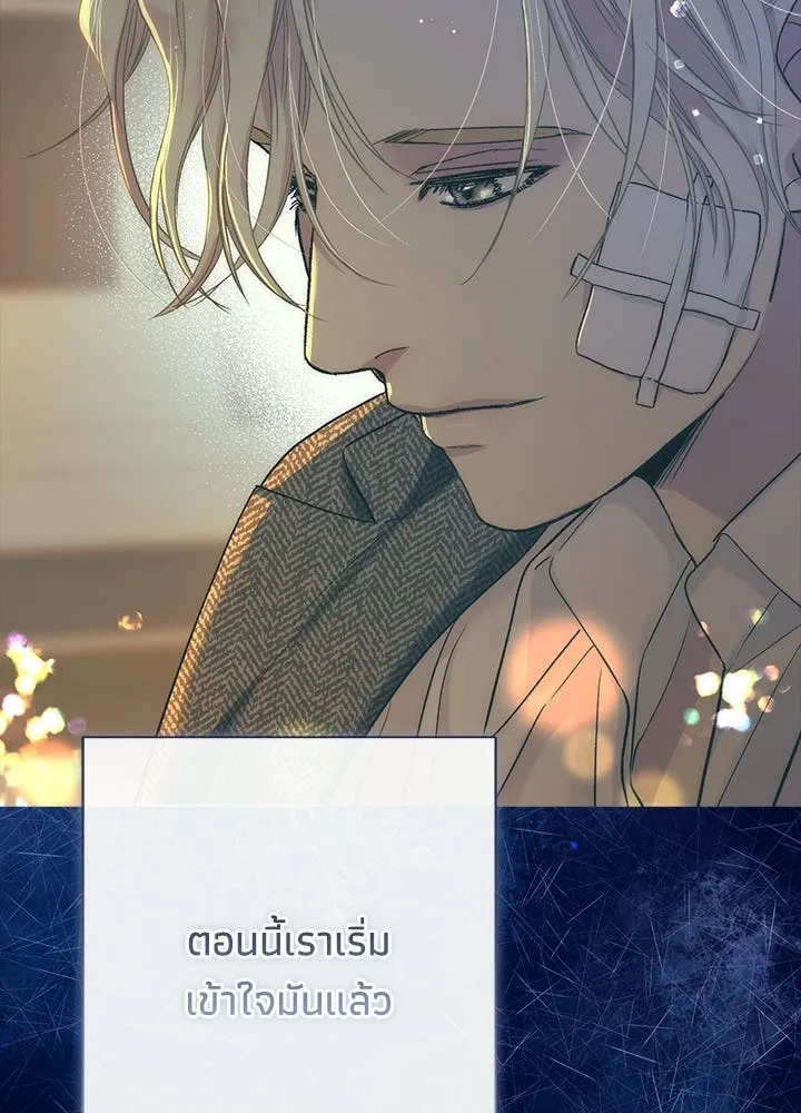 องค์ชายผู้อื้อฉาว ตอนที่ 151 รูปที่ 127