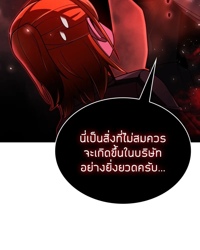 Clever Cleaning Life Of The Returned Genius Hunter ส_ดยอดฮ_นเตอร_สายคล_น ตอนที่ ตอนที่ 87 รูปที่ 37