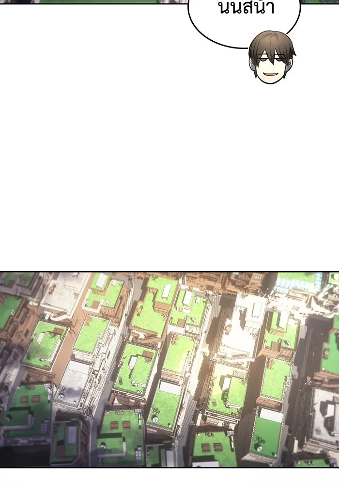 เกิดใหม่พร้อมพลังแห่งราชัน ตอนที่ 7 รูปที่ 14