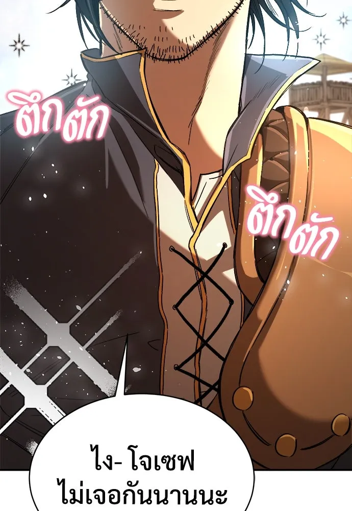 ผู้พิทักษ์เถื่อนแห่งยุคกลาง ตอนที่ 9 รูปที่ 8