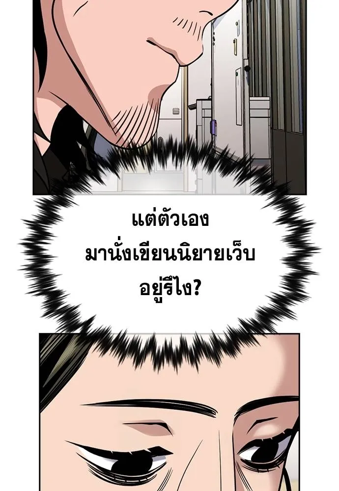 การศึกษาที่แท้จริง ตอนที่ 170 รูปที่ 22