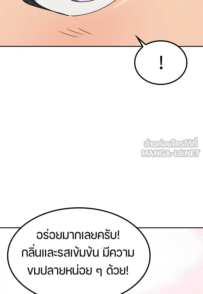 ตั้งแคมป์ฮีลใจในต่างโลก ตอนที่ 71 รูปที่ 75