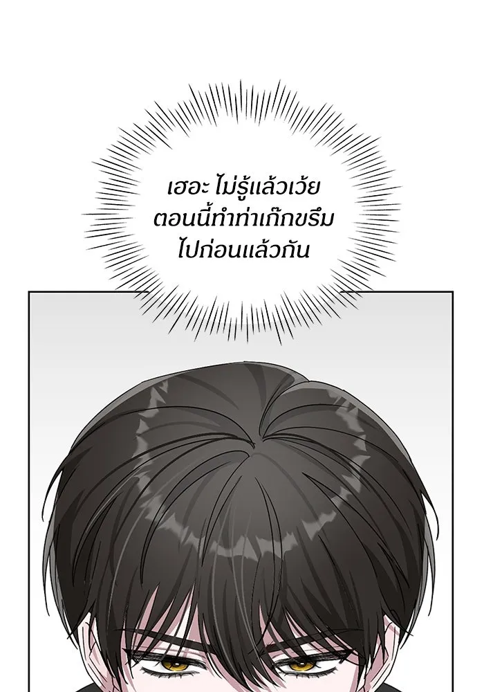 ฉันเนี่ยนะ นักแสดงขั้นเทพ ตอนที่ 3 รูปที่ 50