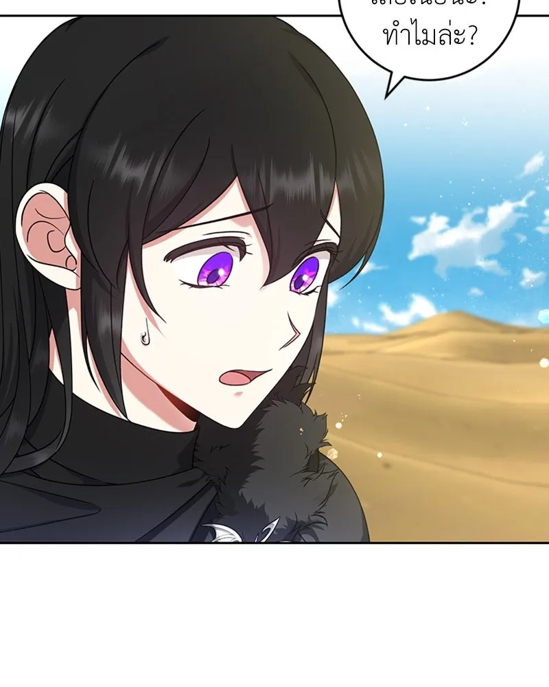 ภารกิจไล่ตามลุค บีเชล ตอนที่ 34 รูปที่ 17