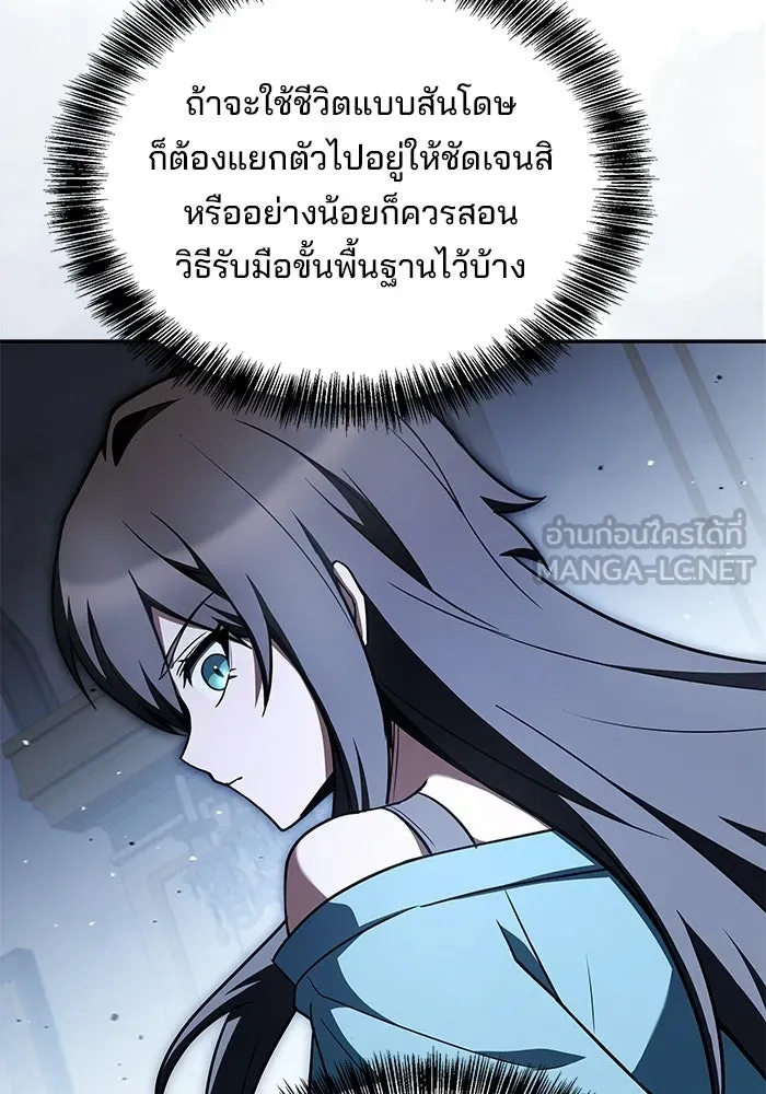 ครัวจอมเวท ตอนที่ 134 รูปที่ 69