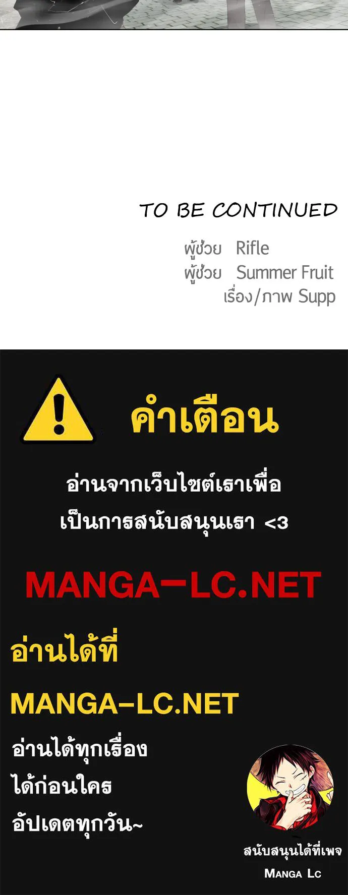 ยุคแห่งยอดมนุษย์ ตอนที่ 52 รูปที่ 108