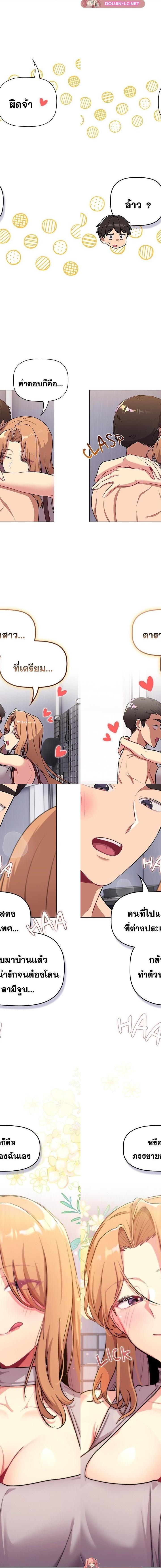 What Do I Do Now ตอนที่ 129 4
