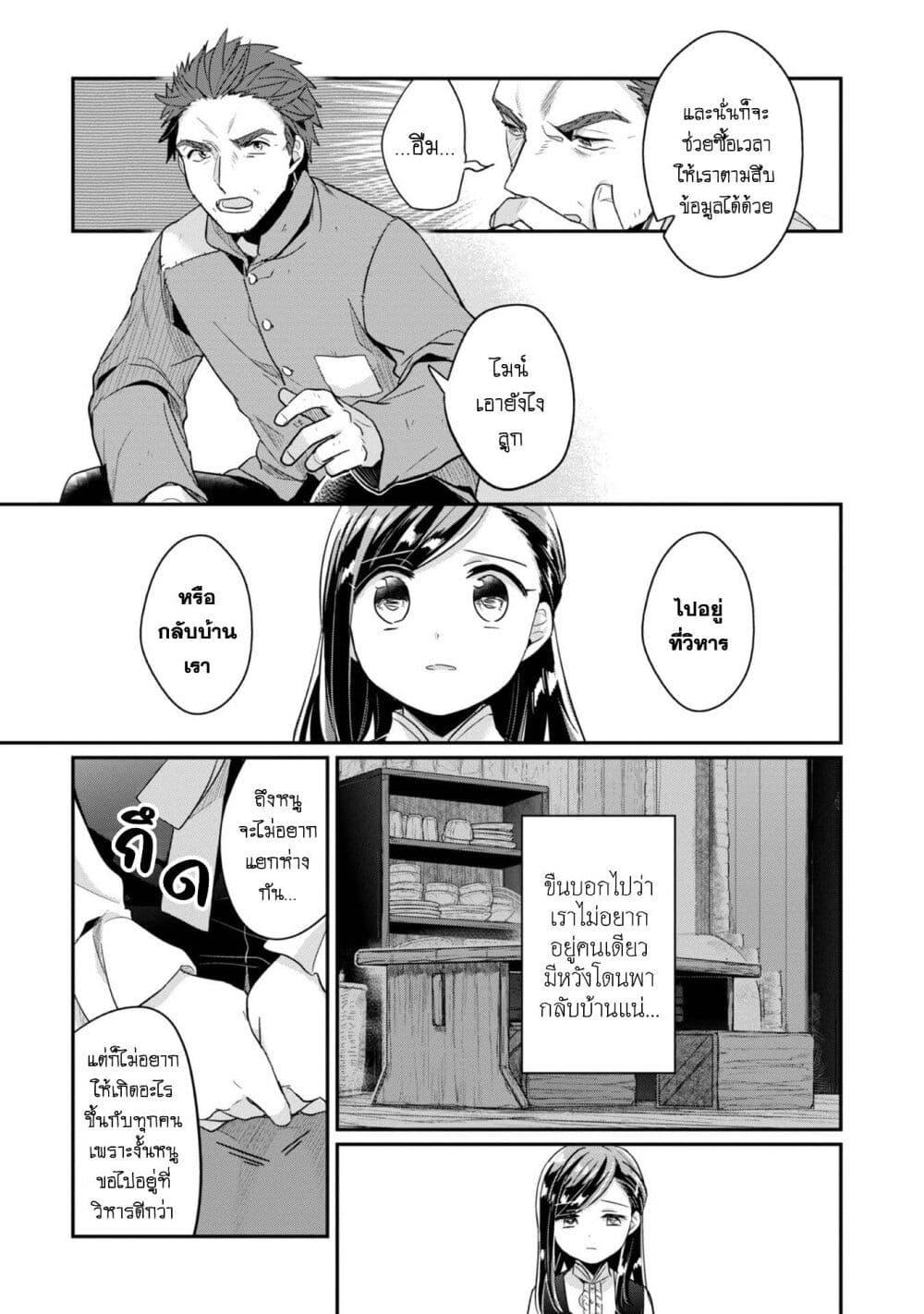 Manga-lc-com อ่านมังงะ อ่านการ์ตูน ออนไลน์ ฟรี Honzuki no Gekokujou Part 2 ตอนที่ 1 2 3 4 5 6 7 8 9 10 11 12 13 14 ฟรี ไม่มีโฆษณา Manga-lc - อ่าน มังงะ อ่าน การ์ตูน ออนไลน์ อ่านมังงะ ฟรี