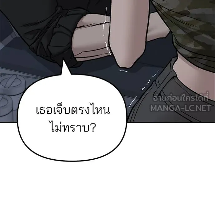 เลวฟาดเลว ตอนที่ 142 รูปที่ 6