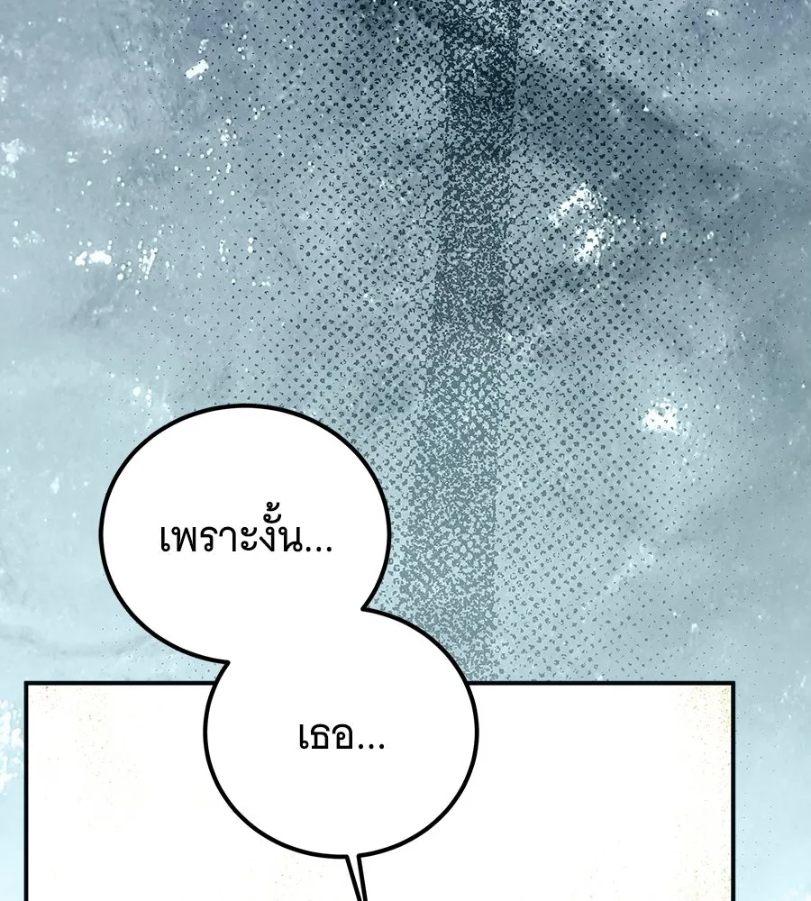 เปลี่ยนบทร้ายให้เป็นบทรัก ตอนที่ 58 รูปที่ 130