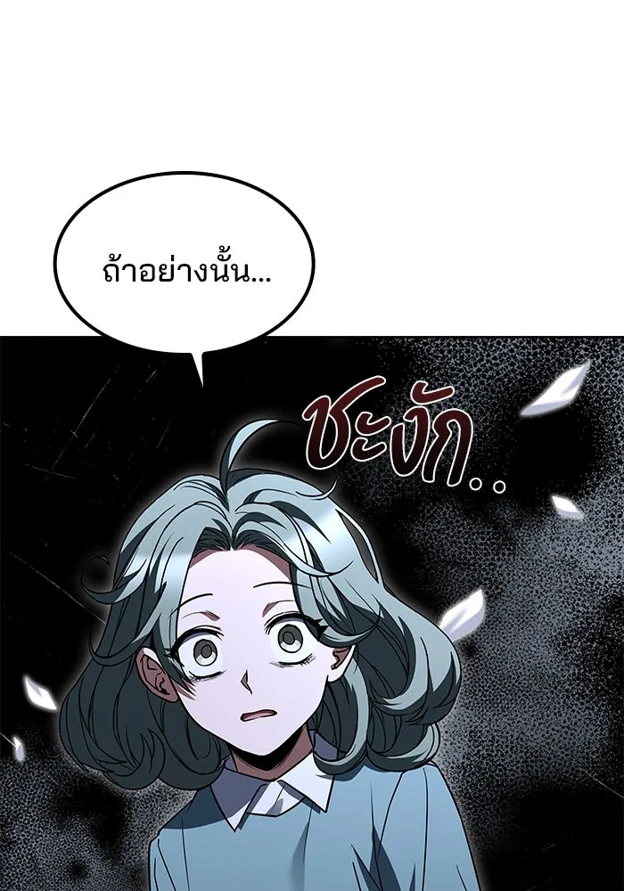 ครัวจอมเวท ตอนที่ 75 รูปที่ 92