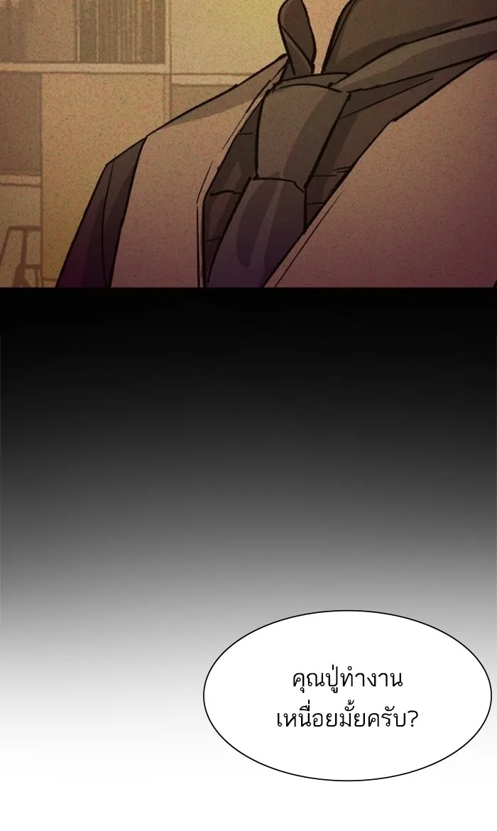 พี่ชายสายบอดี้การ์ด ตอนที่ 85 รูปที่ 98