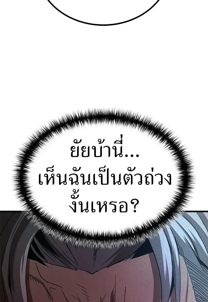 ผู้คุมหมายเลข 0 ตอนที่ 42 รูปที่ 104