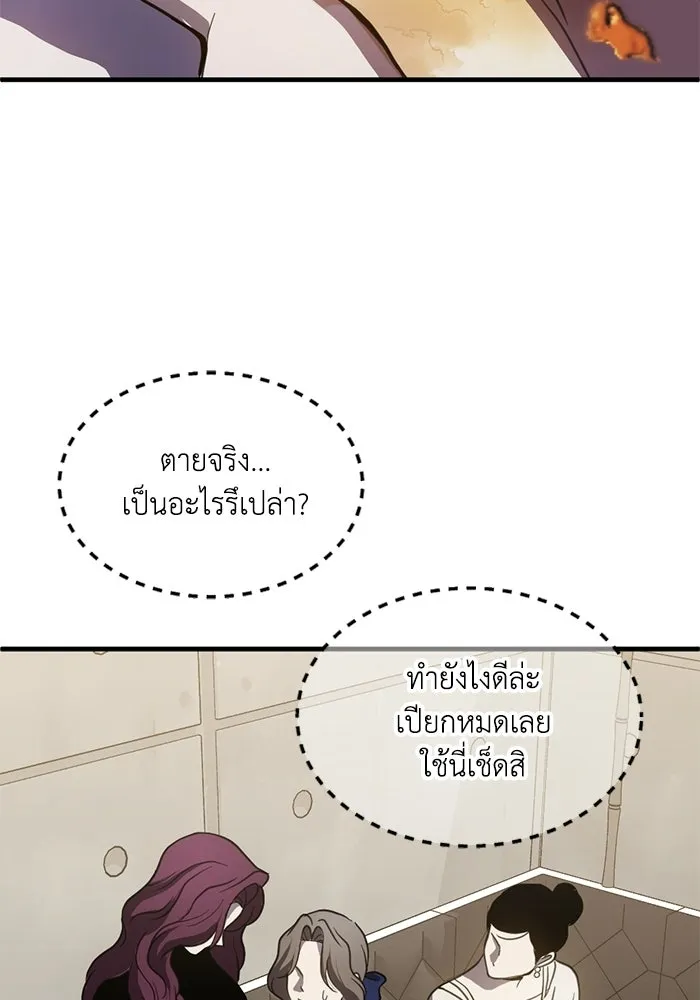 ชีวิตรักฉบับเดจาวู ตอนที่ 83 รูปที่ 26