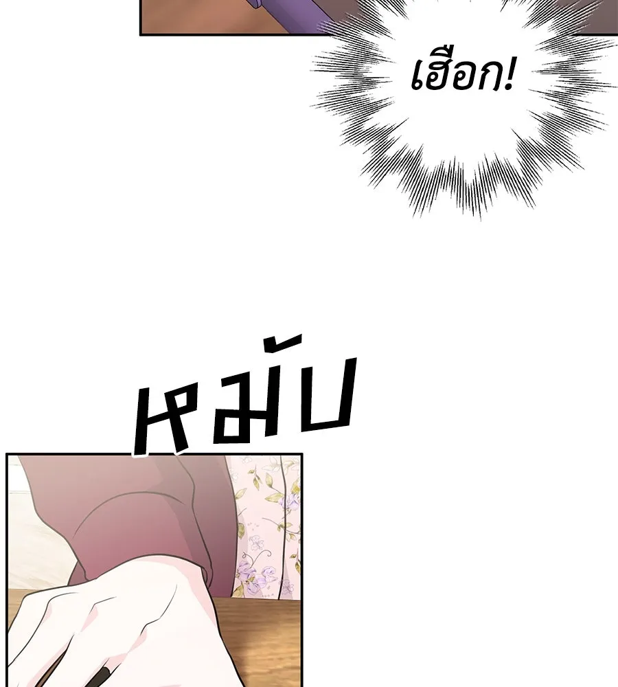 คิมหันต์นิรันดร ตอนที่ 5 รูปที่ 85