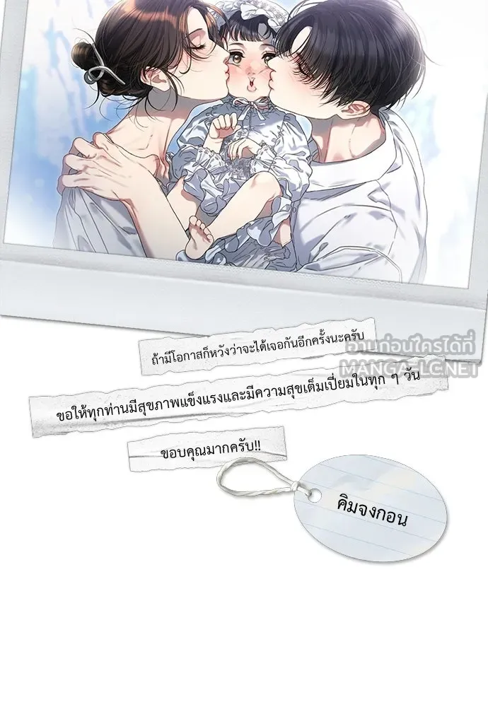 ปรารถนารักอันงดงาม ตอนที่ บทส่งท้าย รูปที่ 24