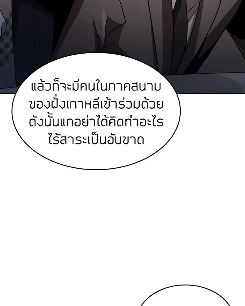 Clever Cleaning Life Of The Returned Genius Hunter ส_ดยอดฮ_นเตอร_สายคล_น ตอนที่ ตอนที่ 78 รูปที่ 110