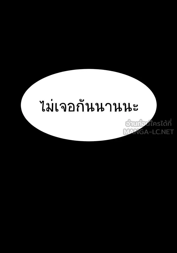 เพลเยอร์นักกินเหล็ก ตอนที่ 18 รูปที่ 162